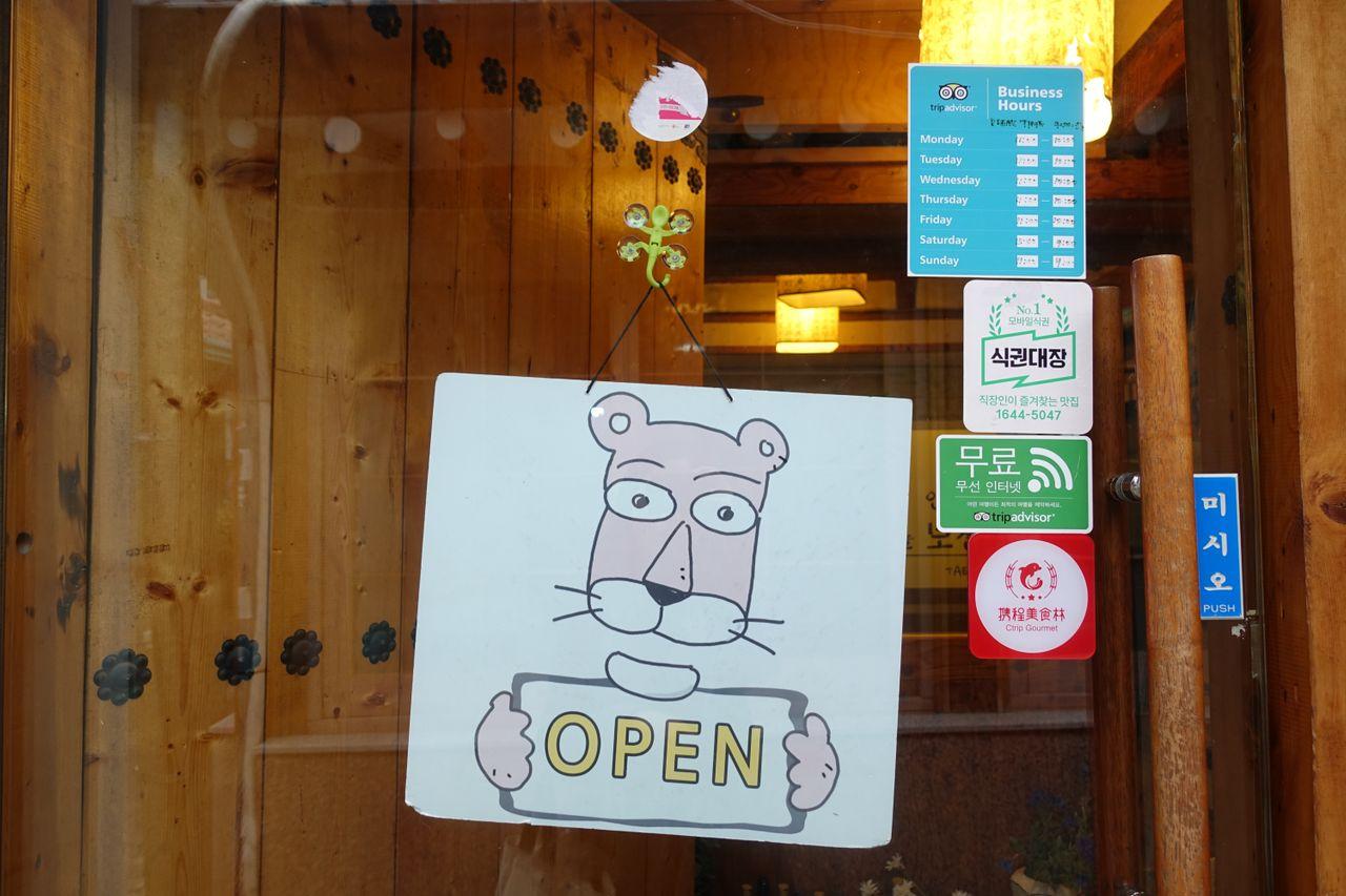 Insadong Famous Korean Tasty Restaurant : Insadong Garlic Bossam